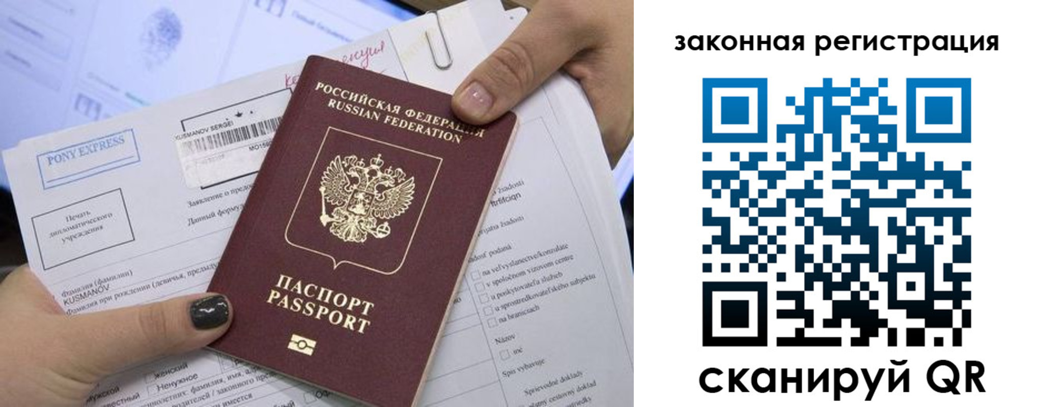 временная регистрация для всех в Лодейном Поле