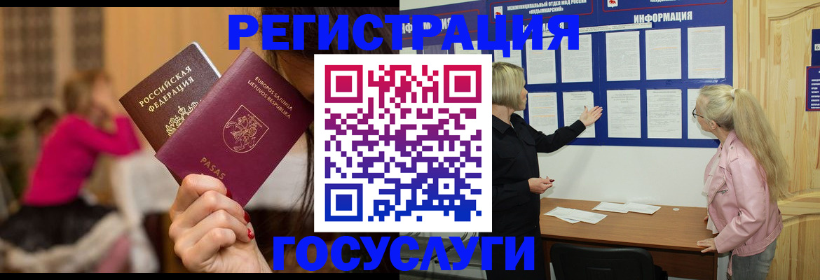 прописка в Лодейном Поле