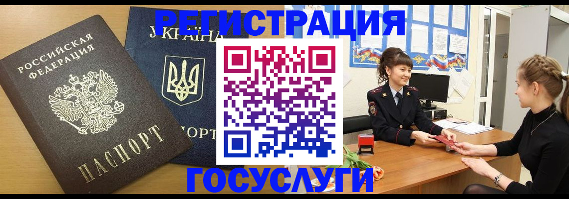 прописка законно в Лодейном Поле
