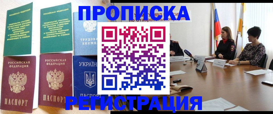 прописка для военкомата в Лодейном Поле