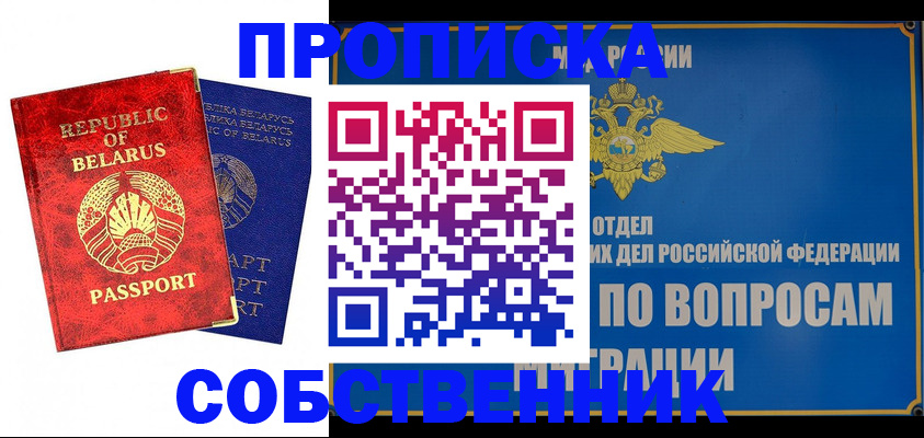 прописка штамп в Лодейном Поле