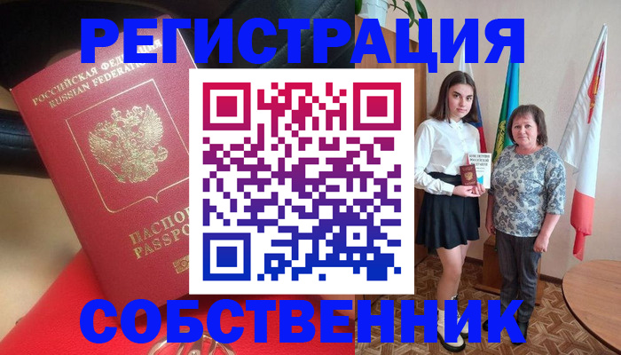 временная регистрация госуслуги в Лодейном Поле