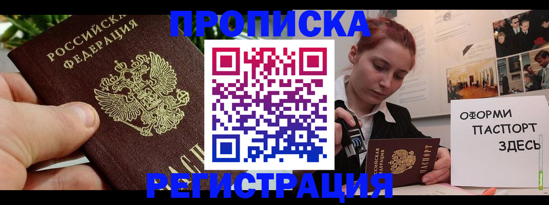 временная регистрация законно в Лодейном Поле