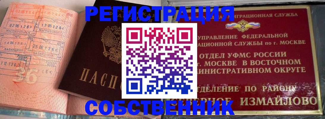 прописка паспорт в Лодейном Поле