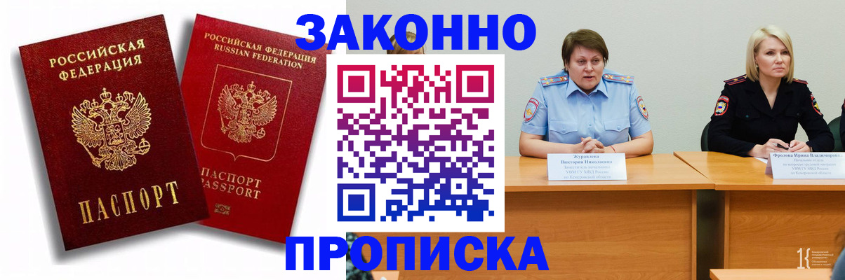 прописка для кредита в Лодейном Поле