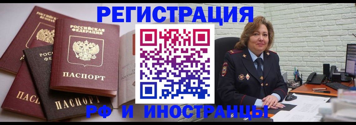 миграционный учет в Лодейном Поле